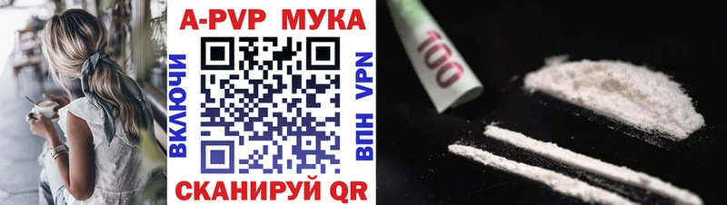 Alpha-PVP мука Октябрьск