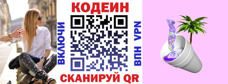 Кодеиновый сироп Lean Purple Drank  как найти закладки  Октябрьск 