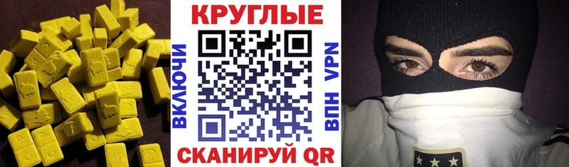 Ecstasy таблы  Октябрьск 