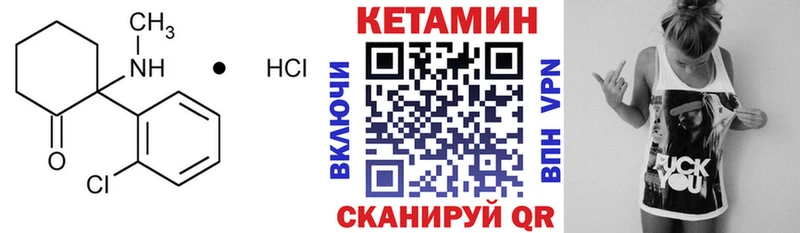 КЕТАМИН VHQ  Октябрьск 