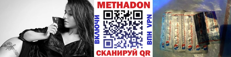 МЕТАДОН кристалл  MEGA сайт  Октябрьск  купить наркоту 